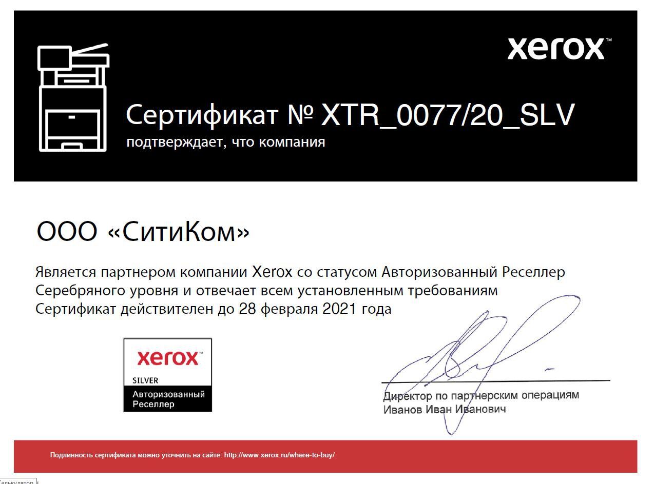 XEROX